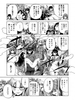 [和原ヨウ] 魔王転生ハーレム [DL版]_093