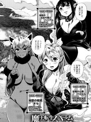 [和原ヨウ] 魔王転生ハーレム [DL版]_108