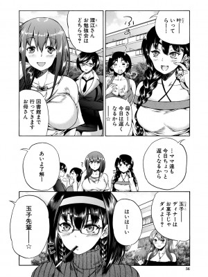 [和原ヨウ] 魔王転生ハーレム [DL版]_056