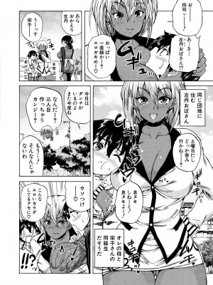 [和原ヨウ] 魔王転生ハーレム [DL版]_008