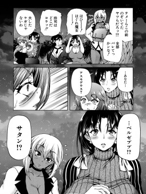 [和原ヨウ] 魔王転生ハーレム [DL版]_102