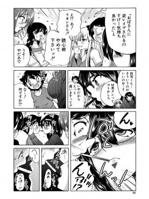 [和原ヨウ] 魔王転生ハーレム [DL版]_098