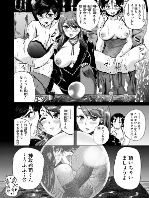 [和原ヨウ] 魔王転生ハーレム [DL版]_052