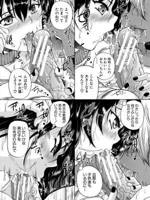 [和原ヨウ] 魔王転生ハーレム [DL版]_036