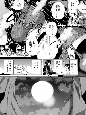 [和原ヨウ] 魔王転生ハーレム [DL版]_015