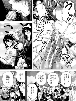 [和原ヨウ] 魔王転生ハーレム [DL版]_129