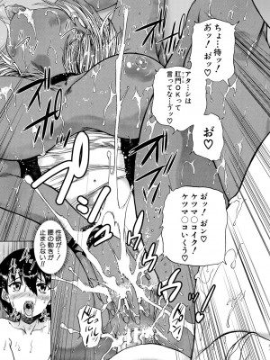 [和原ヨウ] 魔王転生ハーレム [DL版]_047