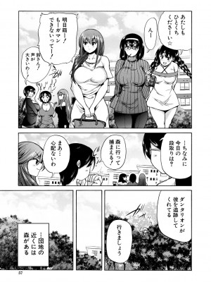 [和原ヨウ] 魔王転生ハーレム [DL版]_057