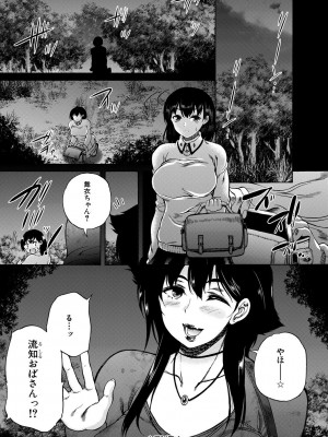 [和原ヨウ] 魔王転生ハーレム [DL版]_146