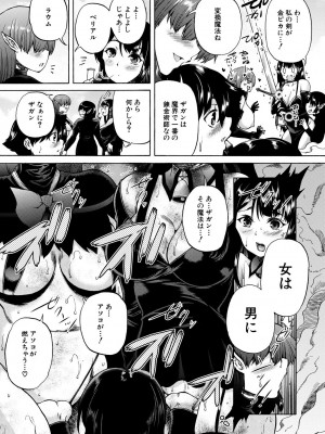[和原ヨウ] 魔王転生ハーレム [DL版]_111
