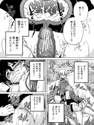 [和原ヨウ] 魔王転生ハーレム [DL版]_079