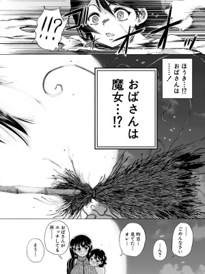 [和原ヨウ] 魔王転生ハーレム [DL版]_016