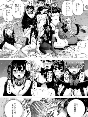 [和原ヨウ] 魔王転生ハーレム [DL版]_118