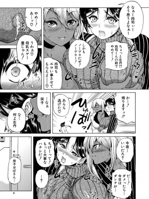 [和原ヨウ] 魔王転生ハーレム [DL版]_009