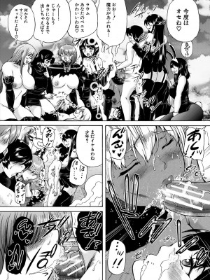 [和原ヨウ] 魔王転生ハーレム [DL版]_136