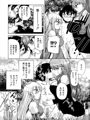 [和原ヨウ] 魔王転生ハーレム [DL版]_070
