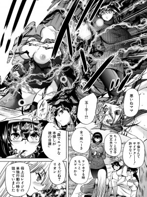 [和原ヨウ] 魔王転生ハーレム [DL版]_092