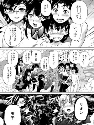 [和原ヨウ] 魔王転生ハーレム [DL版]_138