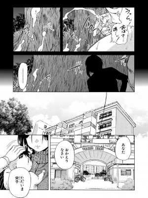 [和原ヨウ] 魔王転生ハーレム [DL版]_005