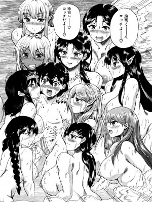 [和原ヨウ] 魔王転生ハーレム [DL版]_144