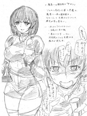 [和原ヨウ] 魔王転生ハーレム [DL版]_203