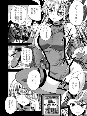 [和原ヨウ] 魔王転生ハーレム [DL版]_054