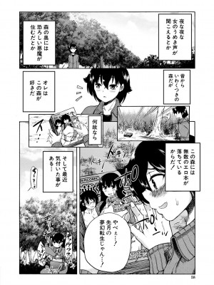 [和原ヨウ] 魔王転生ハーレム [DL版]_058