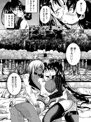 [和原ヨウ] 魔王転生ハーレム [DL版]_018