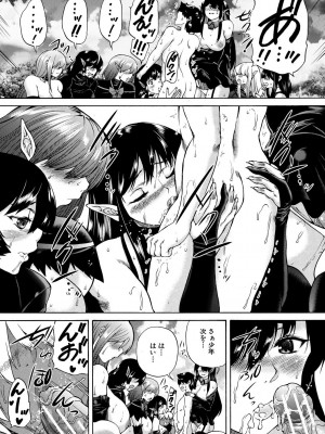 [和原ヨウ] 魔王転生ハーレム [DL版]_135