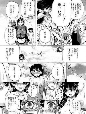 [和原ヨウ] 魔王転生ハーレム [DL版]_143