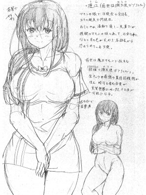 [和原ヨウ] 魔王転生ハーレム [DL版]_199