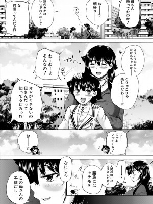 [和原ヨウ] 魔王転生ハーレム [DL版]_186