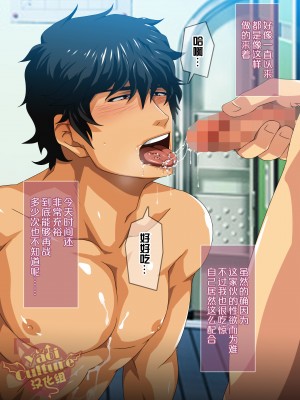 [Yaoi Culture汉化组] [ThisArmor (村上)] きんトレだけじゃものたりない？-ジム編-_11