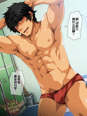 [Yaoi Culture汉化组] [ThisArmor (村上)] きんトレだけじゃものたりない？-ジム編-_12a