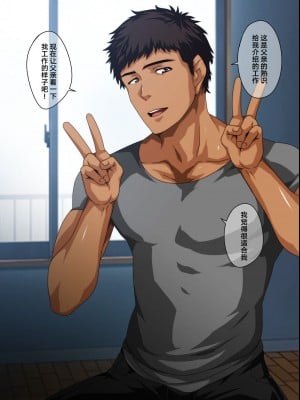 [ThisArmor (村上)] -健康男子CG集-しんじておくりだしたムスコが？-再就職編- [新桥月白日语社]_03