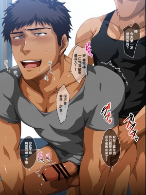 [ThisArmor (村上)] -健康男子CG集-しんじておくりだしたムスコが？-再就職編- [新桥月白日语社]_05