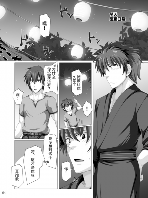[ThisArmor (村上)] トラベラーズ・イン[王也]_03