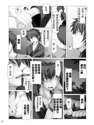 [ThisArmor (村上)] トラベラーズ・イン[王也]_05
