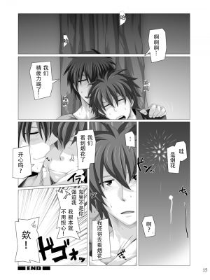 [ThisArmor (村上)] トラベラーズ・イン[王也]_14