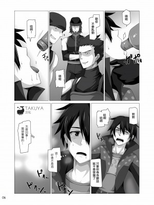 [Takuya汉化] [ThisArmor (村上)] 君にフィンガーバンッ!～勃発編～ (ソードアート・オンライン)_005