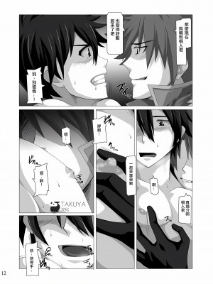 [Takuya汉化] [ThisArmor (村上)] 君にフィンガーバンッ!～勃発編～ (ソードアート・オンライン)_010