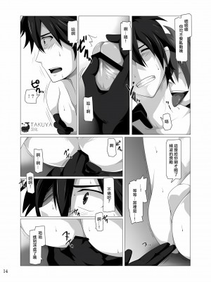 [Takuya汉化] [ThisArmor (村上)] 君にフィンガーバンッ!～勃発編～ (ソードアート・オンライン)_012