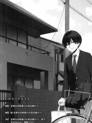 [風的工房][無碼][紅村かる] ぼくだけがセックスできない家 優質同班女同學都讓親兄弟隨便幹唯獨我沒份 無修正_風的工房005