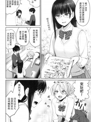 [風的工房][無碼][紅村かる] ぼくだけがセックスできない家 優質同班女同學都讓親兄弟隨便幹唯獨我沒份 無修正_風的工房008