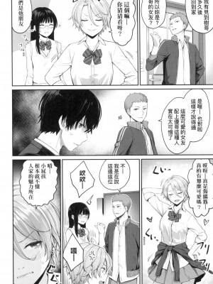 [風的工房][無碼][紅村かる] ぼくだけがセックスできない家 優質同班女同學都讓親兄弟隨便幹唯獨我沒份 無修正_風的工房016