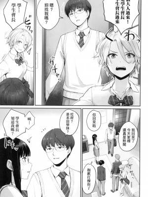 [風的工房][無碼][紅村かる] ぼくだけがセックスできない家 優質同班女同學都讓親兄弟隨便幹唯獨我沒份 無修正_風的工房017