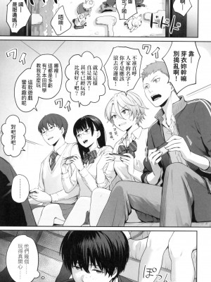 [風的工房][無碼][紅村かる] ぼくだけがセックスできない家 優質同班女同學都讓親兄弟隨便幹唯獨我沒份 無修正_風的工房021
