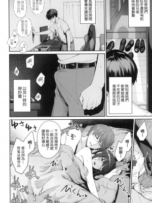 [風的工房][無碼][紅村かる] ぼくだけがセックスできない家 優質同班女同學都讓親兄弟隨便幹唯獨我沒份 無修正_風的工房070