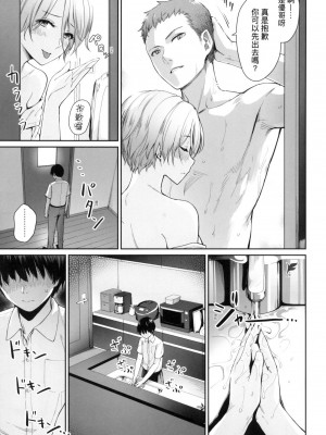 [風的工房][無碼][紅村かる] ぼくだけがセックスできない家 優質同班女同學都讓親兄弟隨便幹唯獨我沒份 無修正_風的工房075