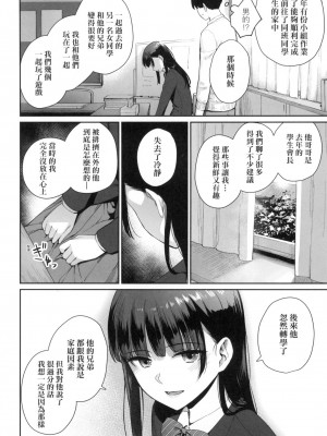 [風的工房][無碼][紅村かる] ぼくだけがセックスできない家 優質同班女同學都讓親兄弟隨便幹唯獨我沒份 無修正_風的工房182